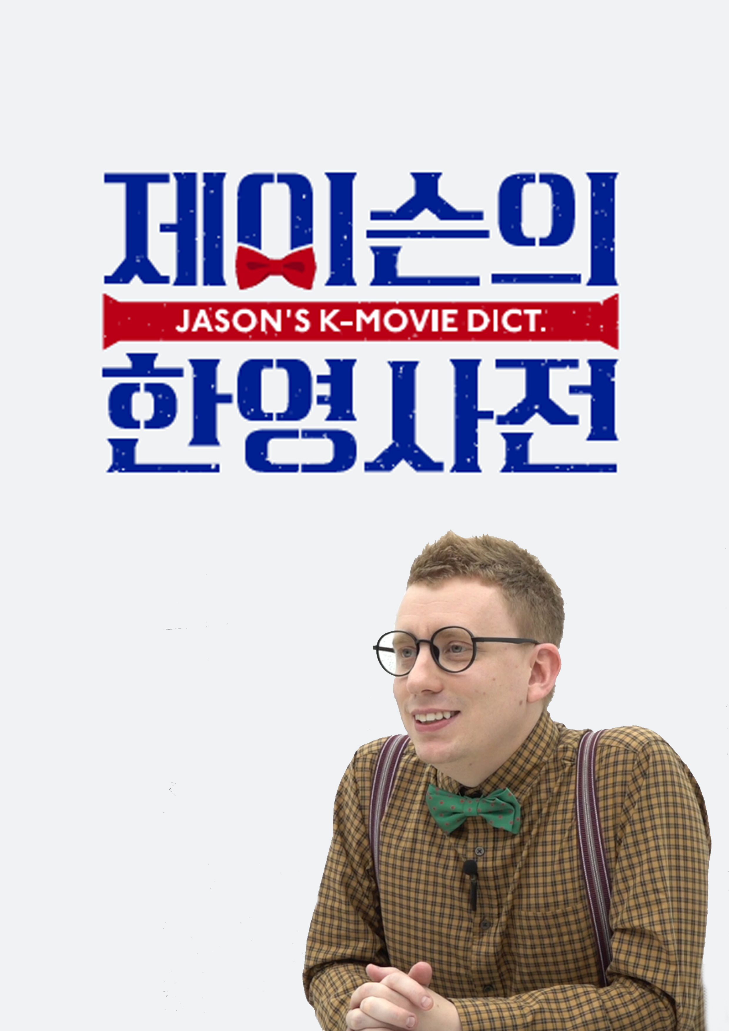 Jeiseunui Hanyeongsajeon